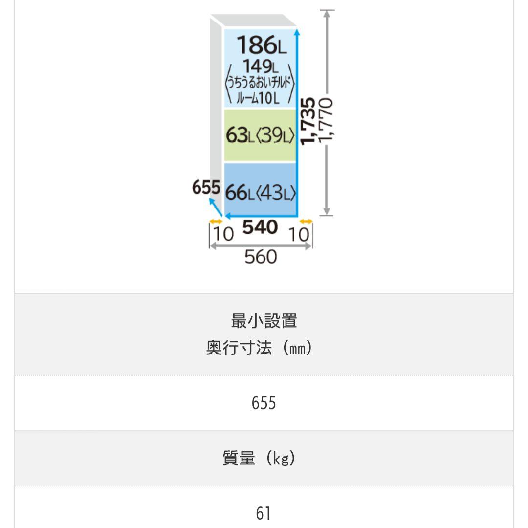 日立HITACHI冷凍冷蔵庫315L左開きR-V32NVL 3ドア自動製氷幅54