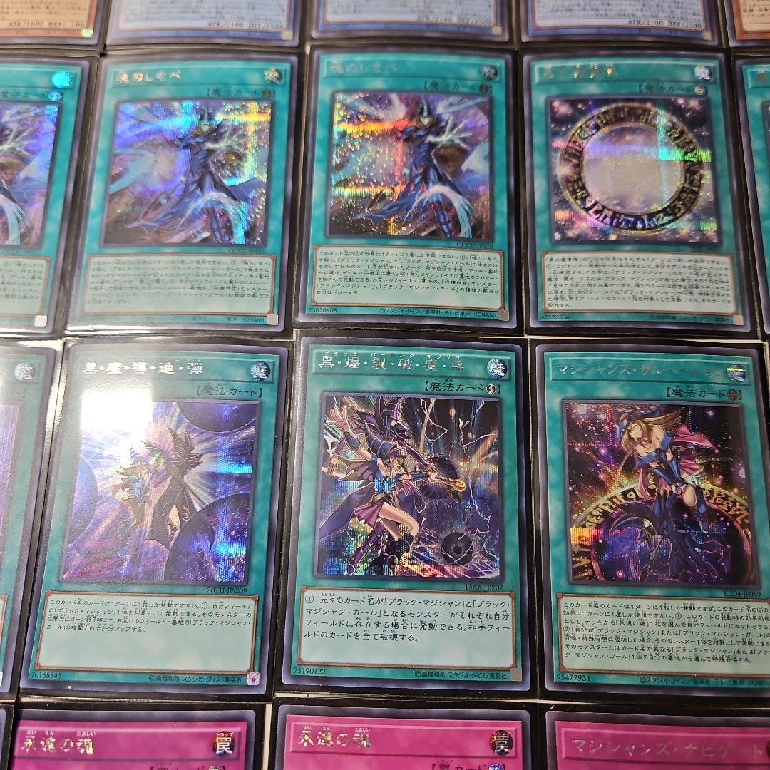 高レア　ブラックマジシャンデッキ