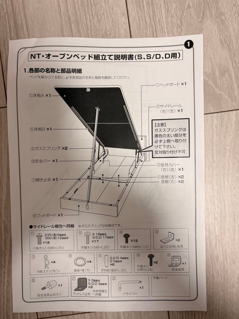 ダブルベッドフレーム ダークブラウン ニトリ　跳ね上げ式収納