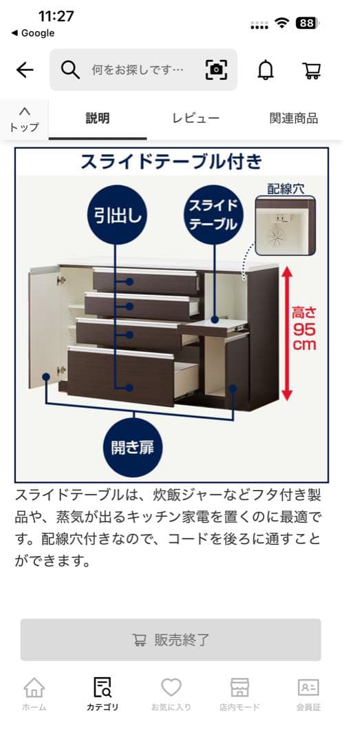 送料25400円込み！11万で購入。 ニトリ キッチンボード レジューム 150