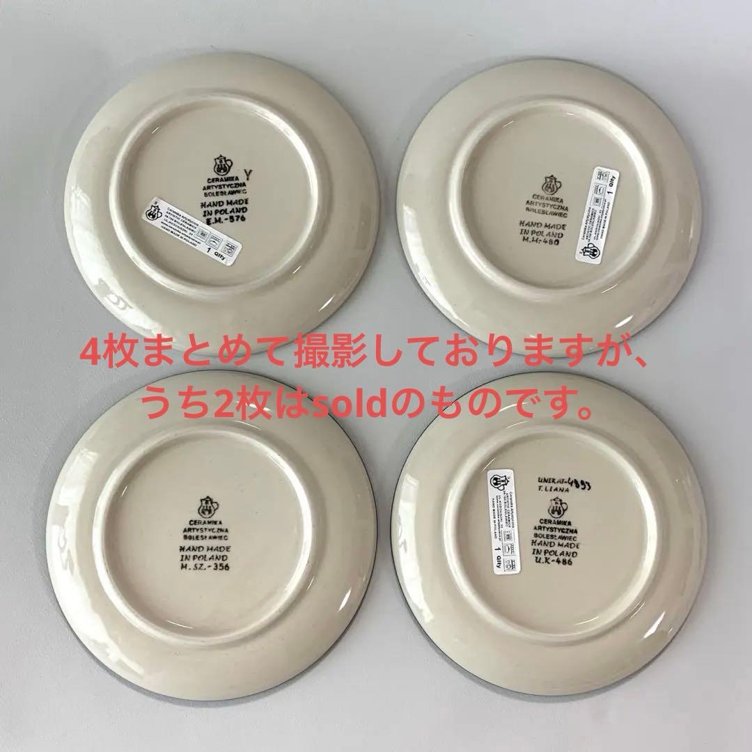 【CERAMIKA】花柄　円形皿　4枚セット