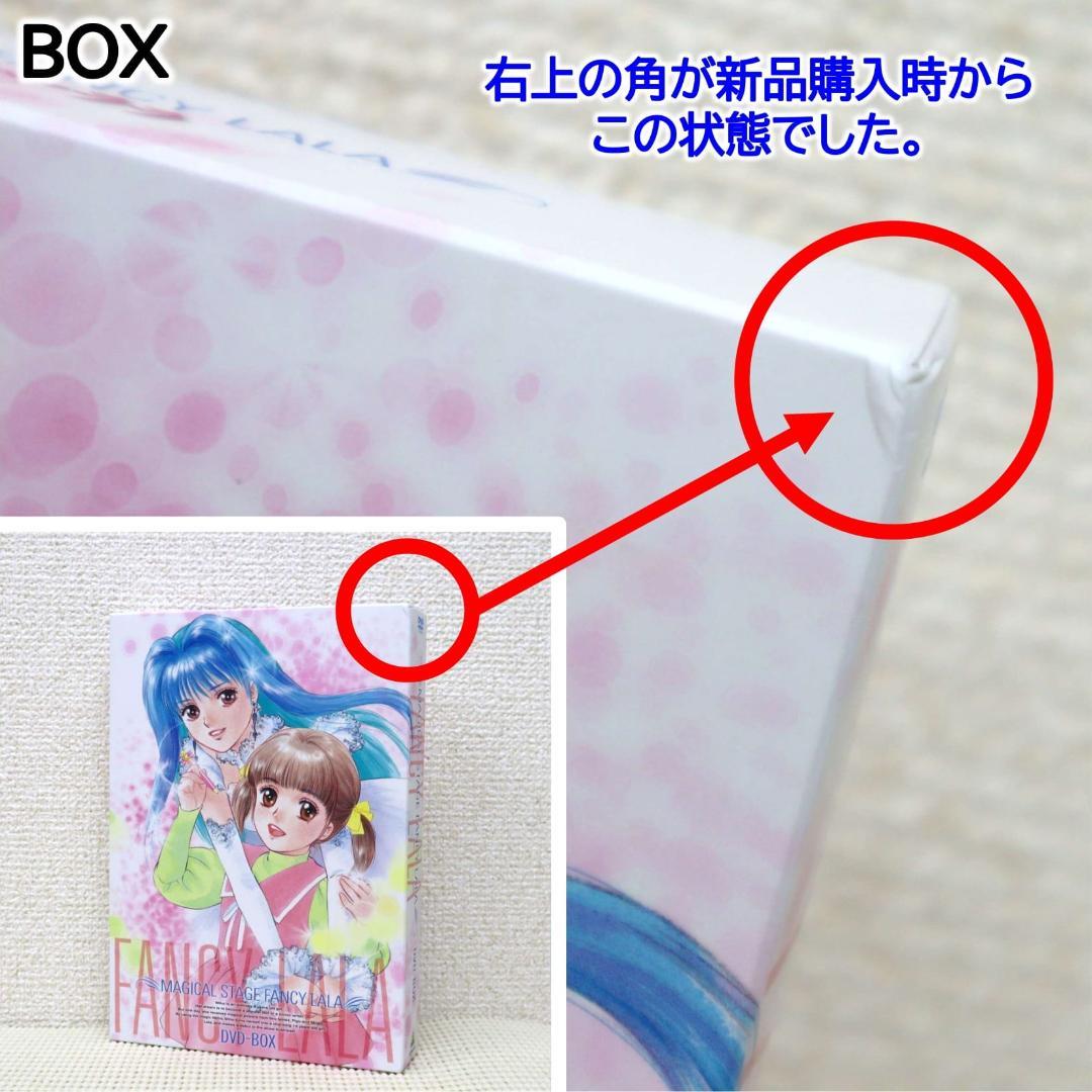 【美品・全26話DVD-BOX】魔法のステージ・ファンシーララ