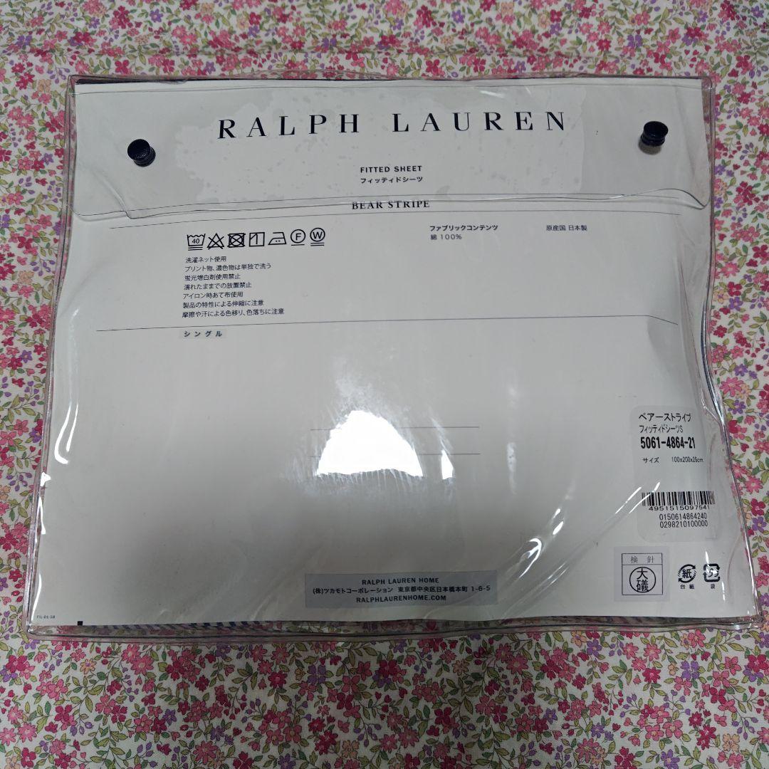 Ralph Lauren ポロベア　シングルサイズ シーツ