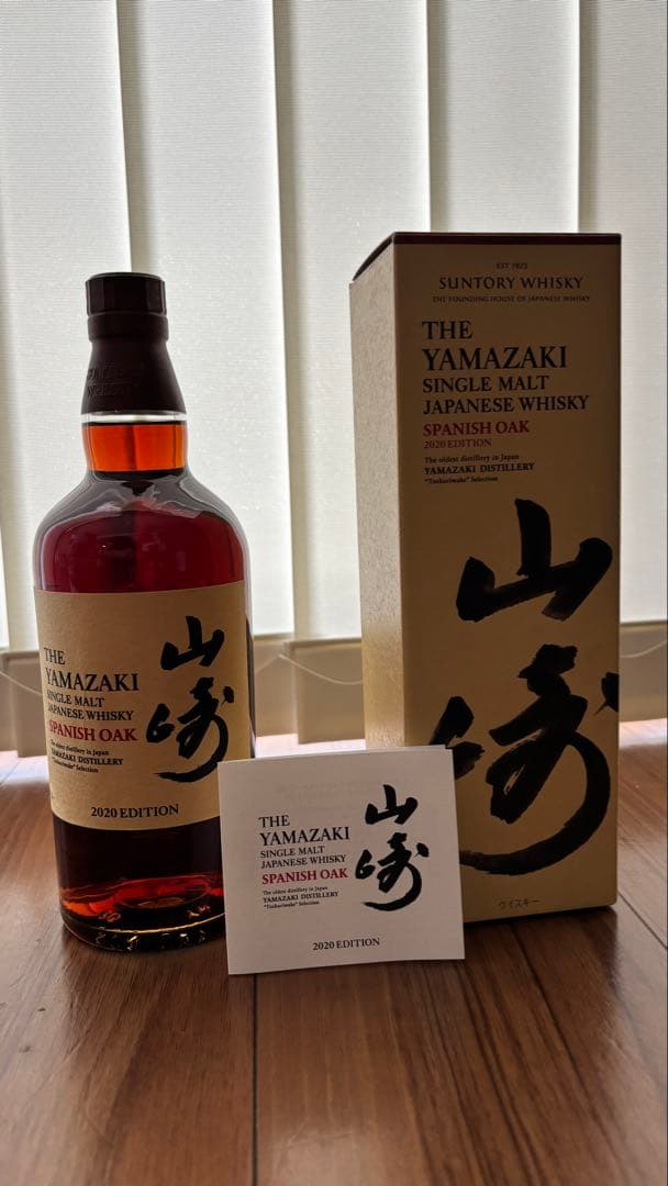 【限定】山崎 スパニッシュオーク2020エディション Yamazaki /25年