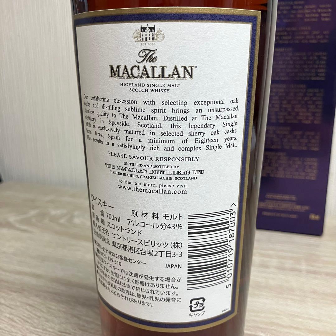 【難破剛】マッカラン 18年 シェリーカスク 2016年 700ml