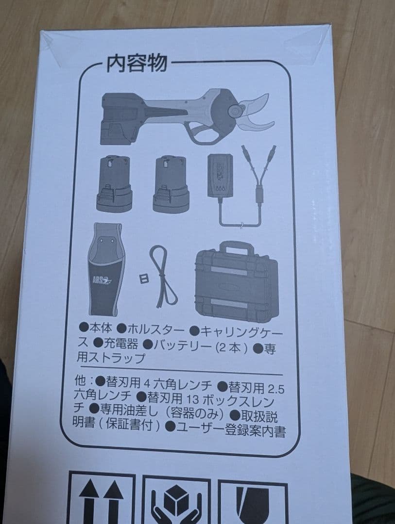 ARS 電動剪定鋏 EP-721　新品未使用