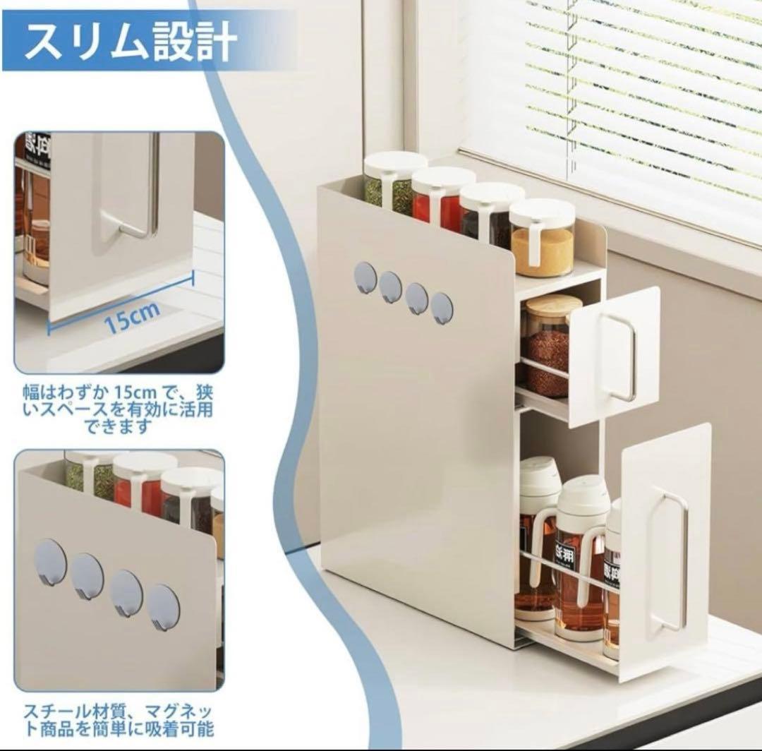 隠せる調味料ラック 2段 スパイスラック 隙間収納 引き出し式 コンロ横