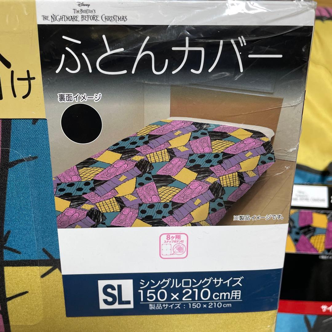ナイトメアビフォアクリスマス サリー シングル寝具3点セットまとめ売り★レア物