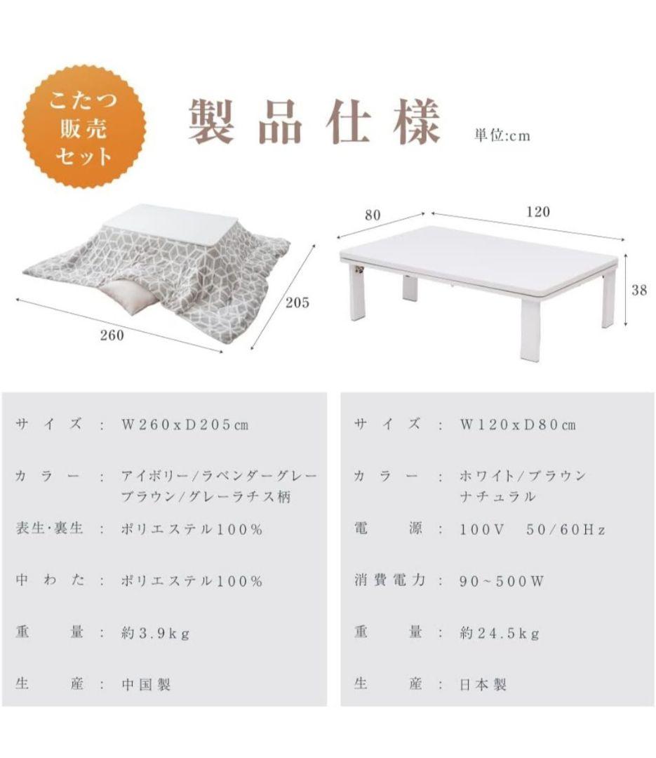 【天通ライト 】【tentsulight】こたつテーブル
