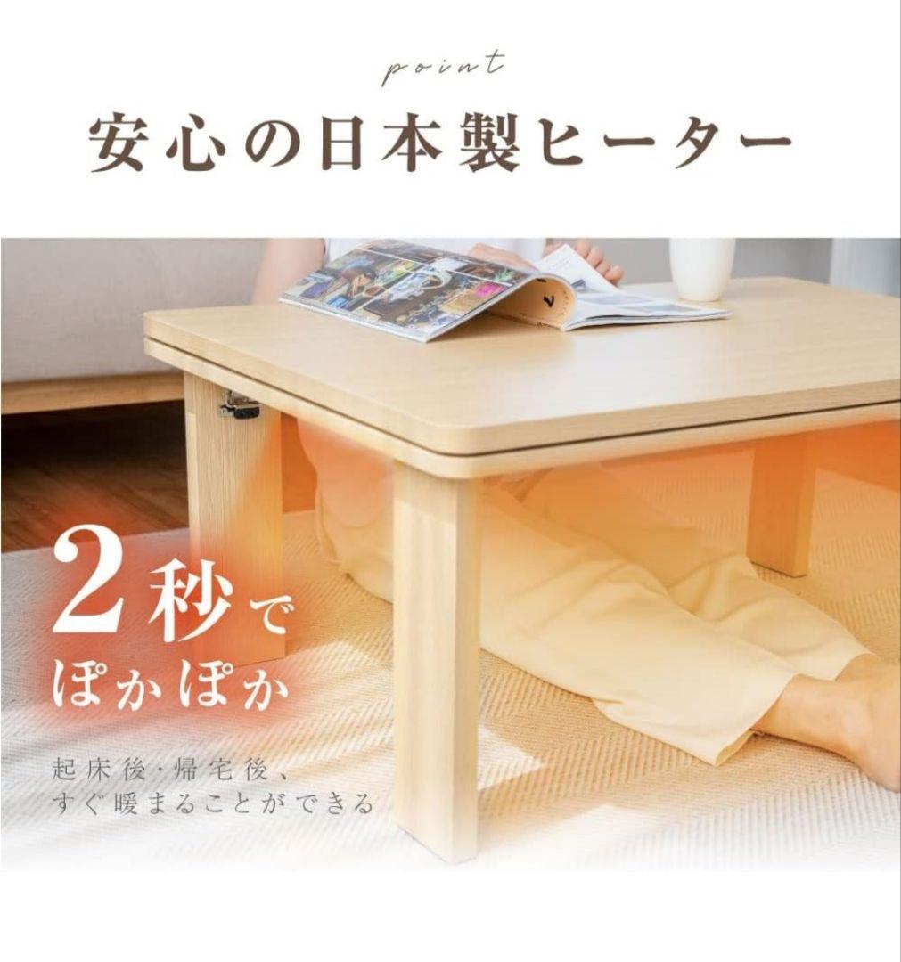 【天通ライト 】【tentsulight】こたつテーブル