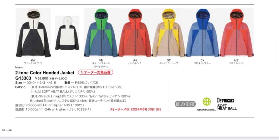 スキー MaBu