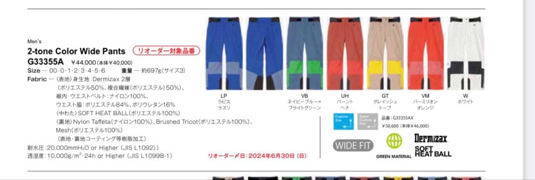 スキー MaBu