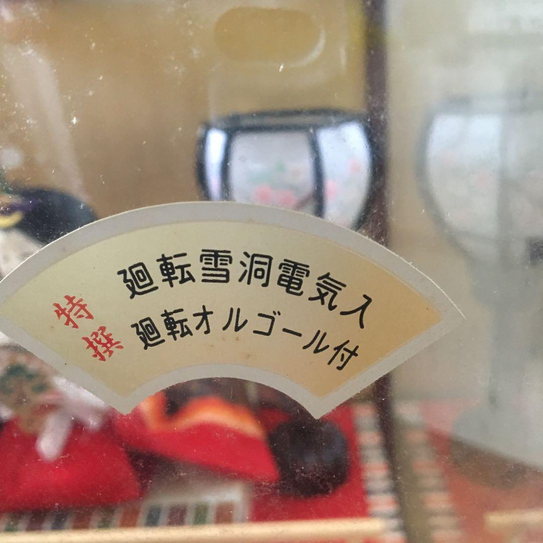 お雛様　ガラスケース大　箱付き