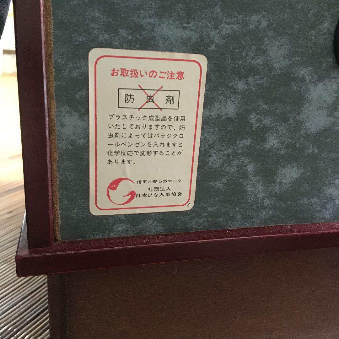 お雛様　ガラスケース大　箱付き