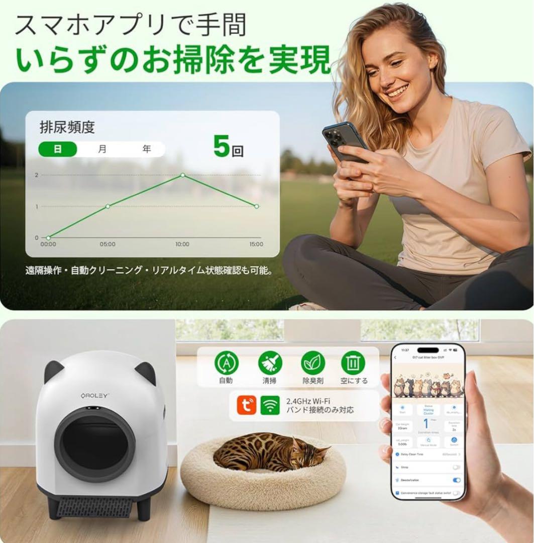 猫トイレ 自動　自動清掃 9種センサー搭載 大容量96L アプリで操作