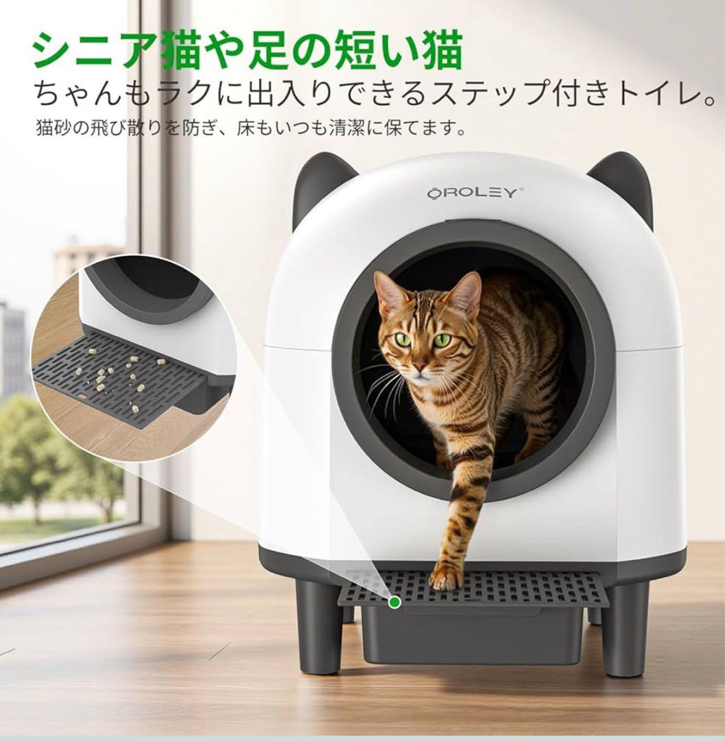 猫トイレ 自動　自動清掃 9種センサー搭載 大容量96L アプリで操作