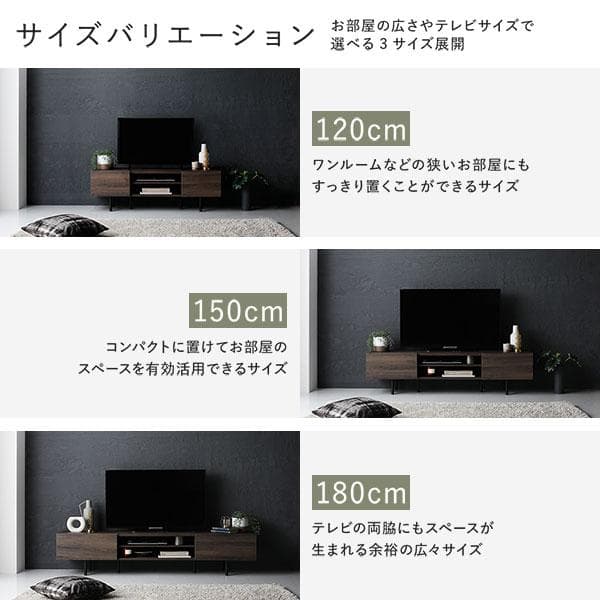 テレビ台　テレビボード　ブラック　120cm