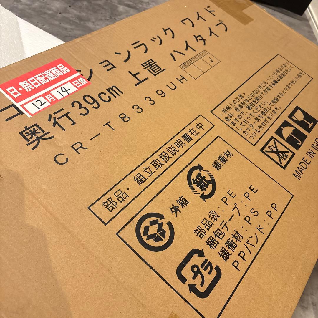 ユニール専用オプション 奥行39cm 上置ハイタイプ