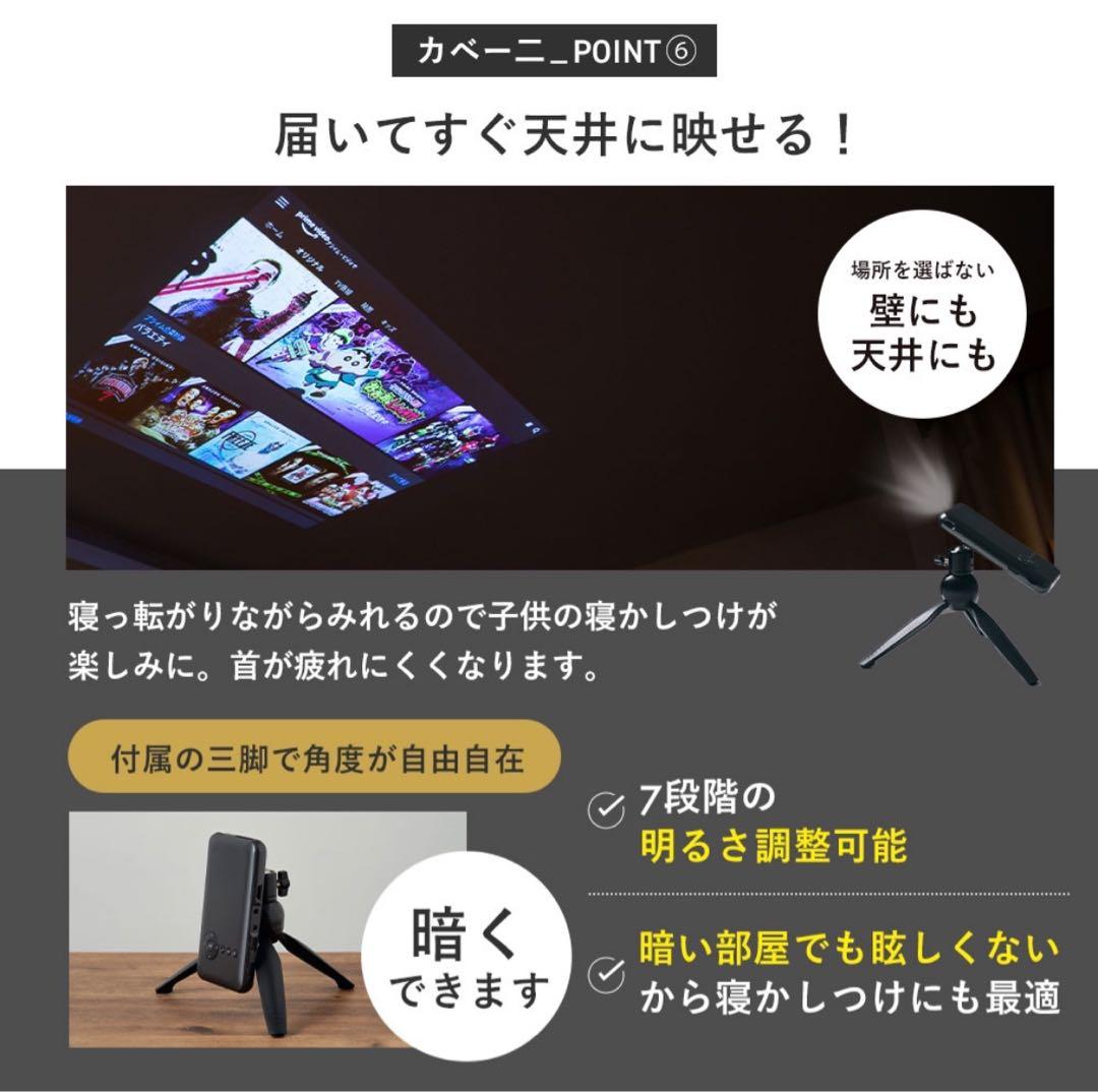 スマホ型プロジェクター　KABENI