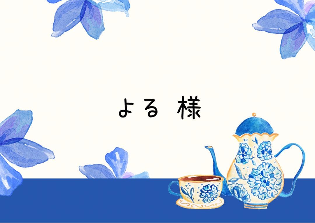 よる様 【レオナ 耳と尻尾】1/23必着