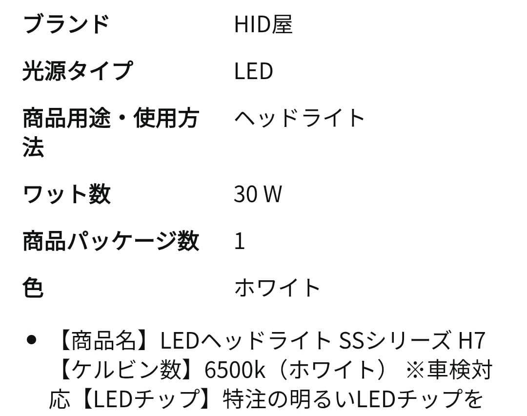 QNC20 bB 純正ハロゲン車用 LEDライトバープロジェクターヘッドライト