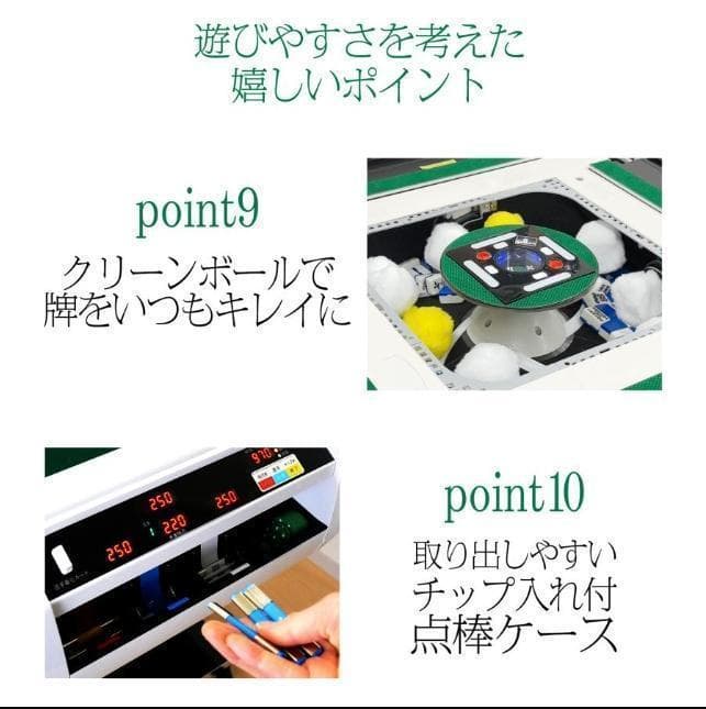 全自動麻雀卓 点数表示 折りたたみ 家庭用 点棒計算 点棒表示 電動麻雀卓 白
