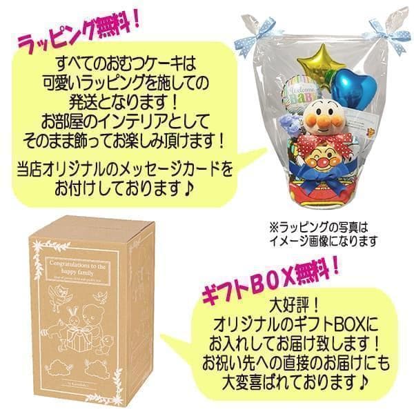 ○アンパンマン豪華3段おむつケーキ 男の子 出産祝いにオススメ！