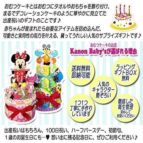 ○アンパンマン豪華3段おむつケーキ 男の子 出産祝いにオススメ！