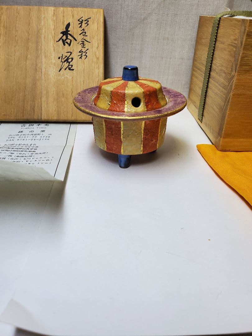 保管品　九谷焼　吉田幸央　彩色金彩　香炉　高さ約7㎝　共桐箱入　現状で