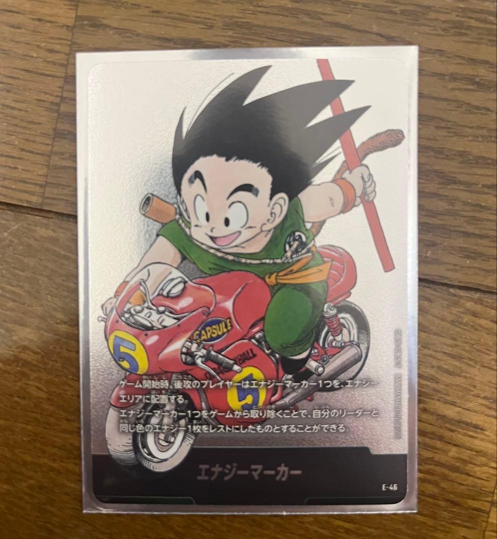 バ*ス様 【美品】ドラゴンボール　エナジーマーカー　銀　5巻　13巻　15巻