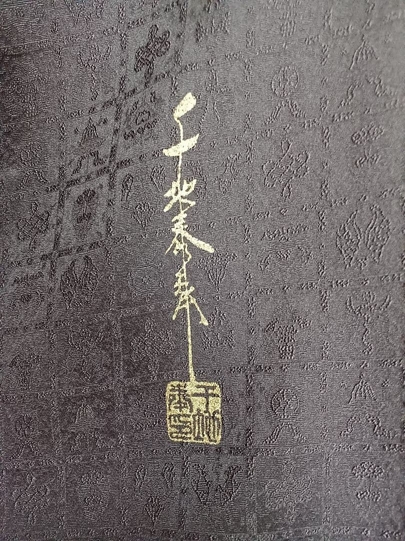 ［色無地］新品未使用品　しつけ有り　一つ紋　千地泰弘　K-121