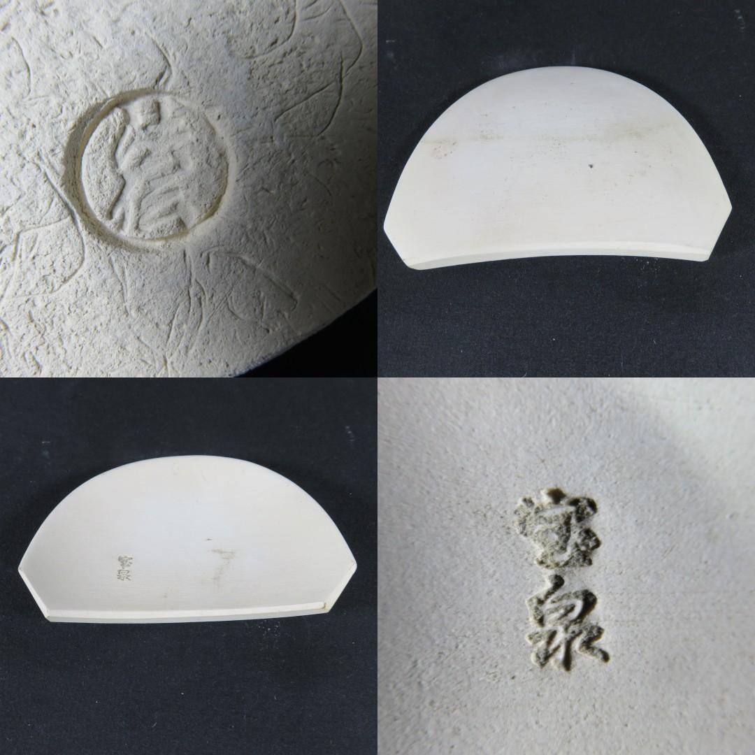 唐銅切合鬼面風炉 風炉 平丸釜添 黒瀬宗康 畠春斎 前瓦 底瓦 茶道具