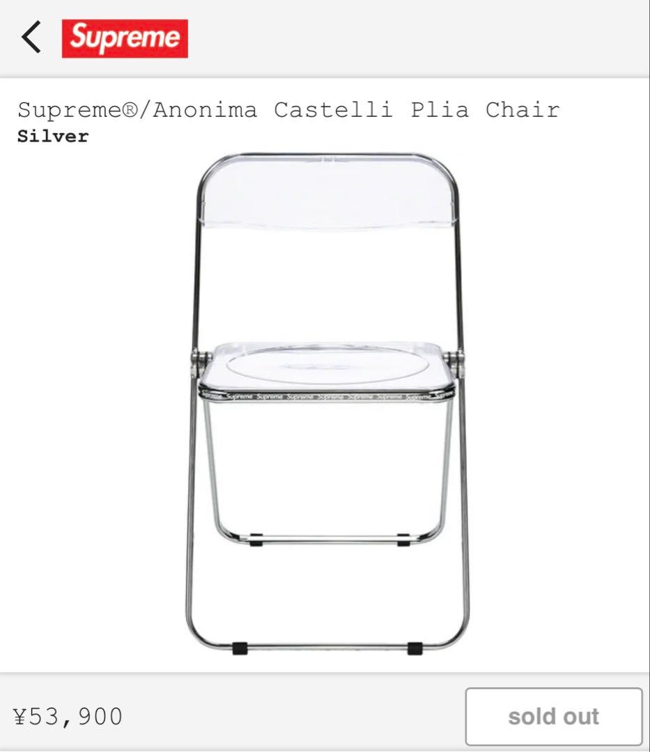 Supreme® Anonima Castelli Plia Chair