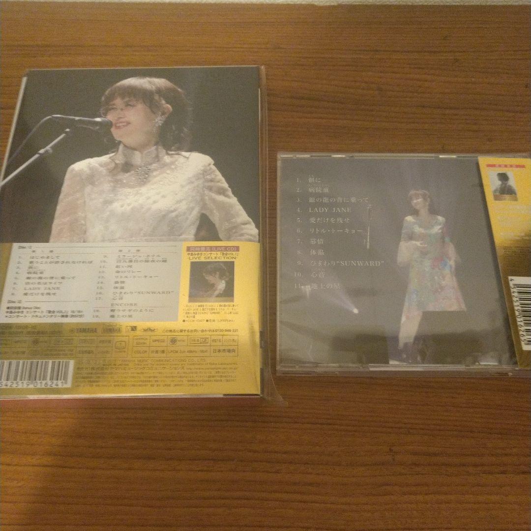 中島みゆき コンサート 「歌会 VOL.1」［2DVD+ブックレット］+［CD］