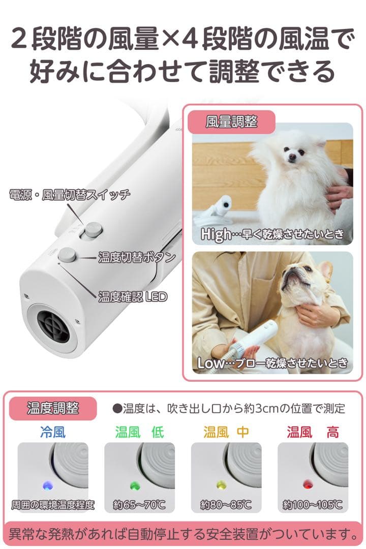 犬猫ハンズフリー　ドライヤー