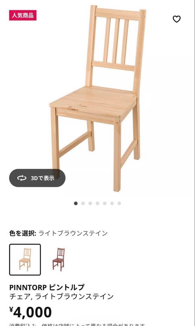 木製　ダイニングテーブル　椅子　セット