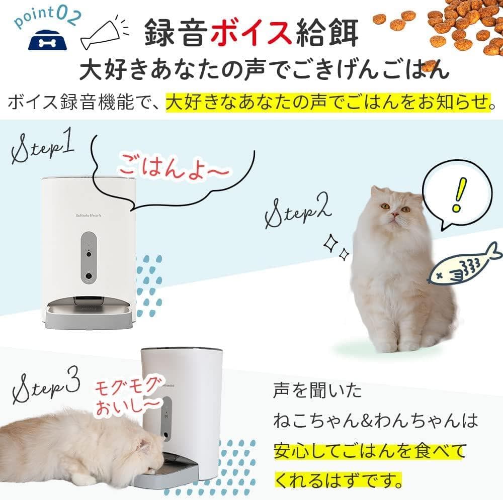 新品 カリカリマシーンV2C 自動給餌器 犬猫用 カメラ付き スマホ連動型