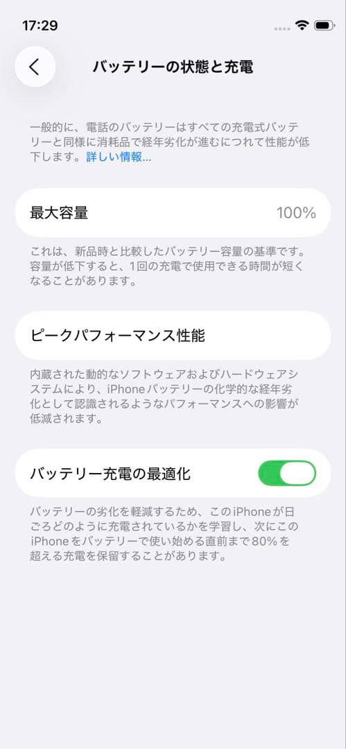 【美品】iPhone12mini 256GB ブラック SIMフリー