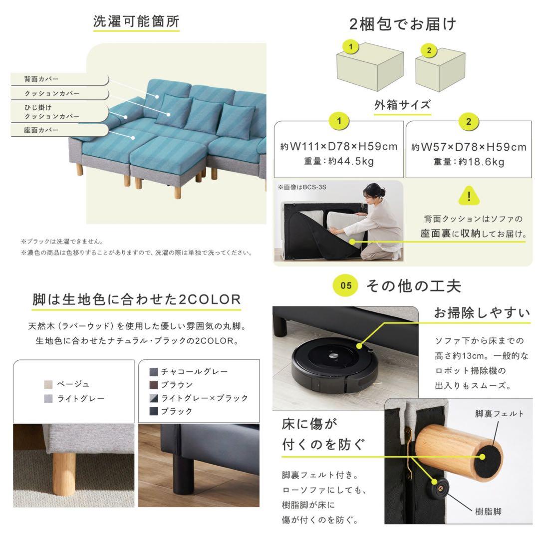 ソファ　ソファー　ソファセット　ソファベッド　L字ソファ　フロアソファ