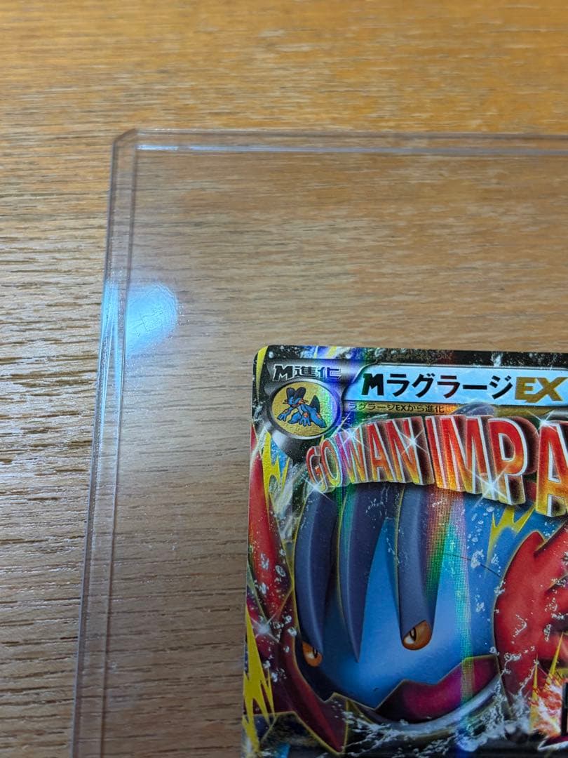 ポケモン カード　Mラグラージex　レックウザメガバトル プロモ