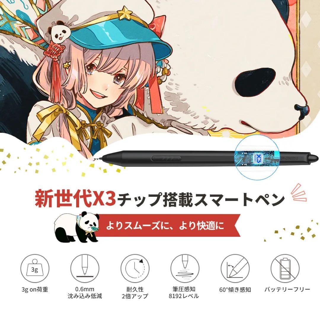 XPPen Artist12セカンド 【豪華版】