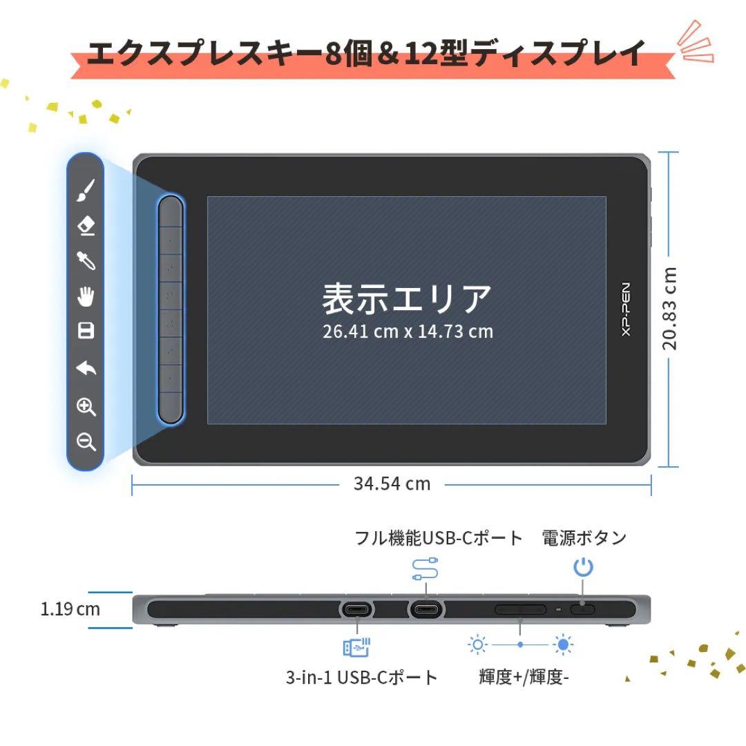 XPPen Artist12セカンド 【豪華版】