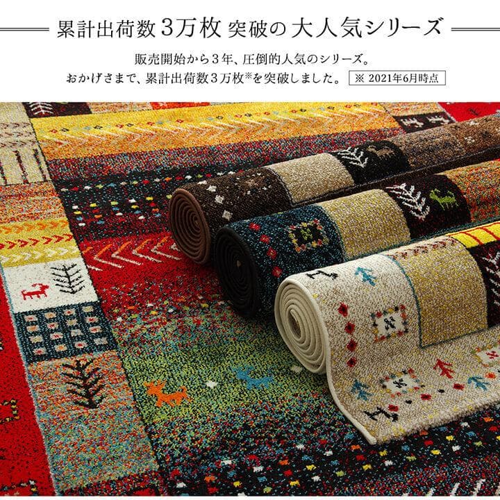 【トルコ絨毯 】200x250cm ウィルトン織り ギャッベ柄 イビサ ネイビー