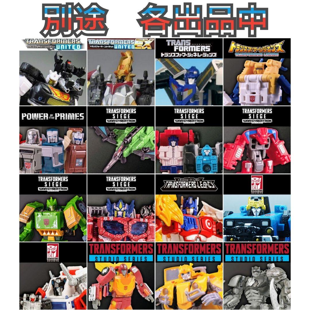 誌上限定　トランスフォーマーユナイテッド　ターゲットマスター／連射員 ステッパー