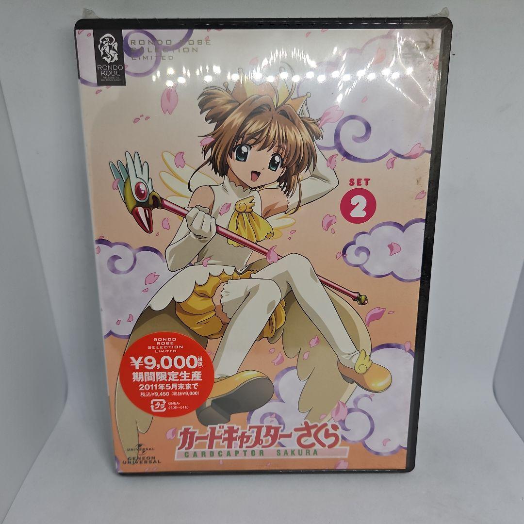 【未開封】カードキャプターさくら SET 全3巻〈期間限定生産〉 [DVD]