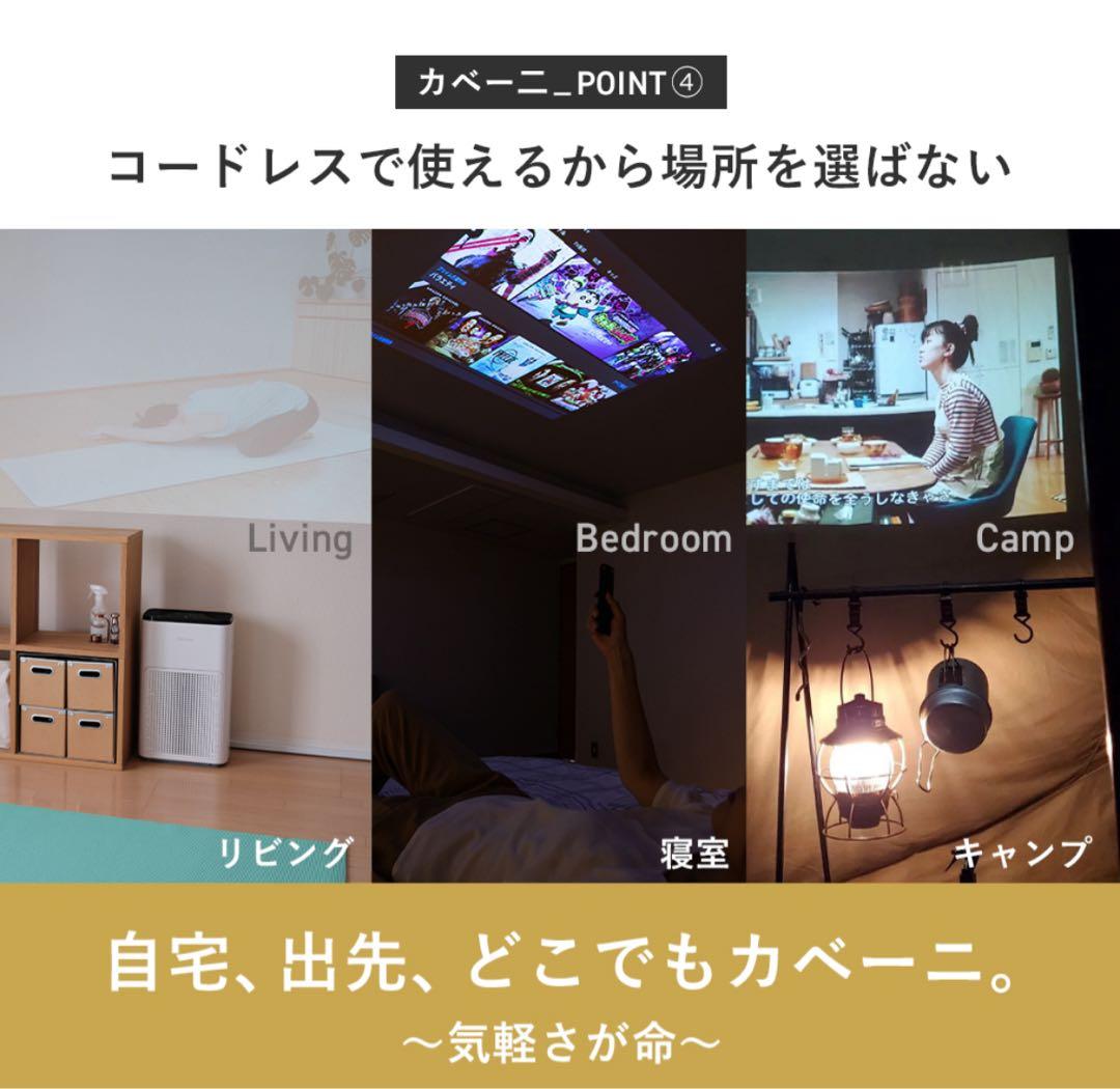 カベーニ プロジェクター 小型 ワイヤレス ホームシアター 家庭用 コンパクト