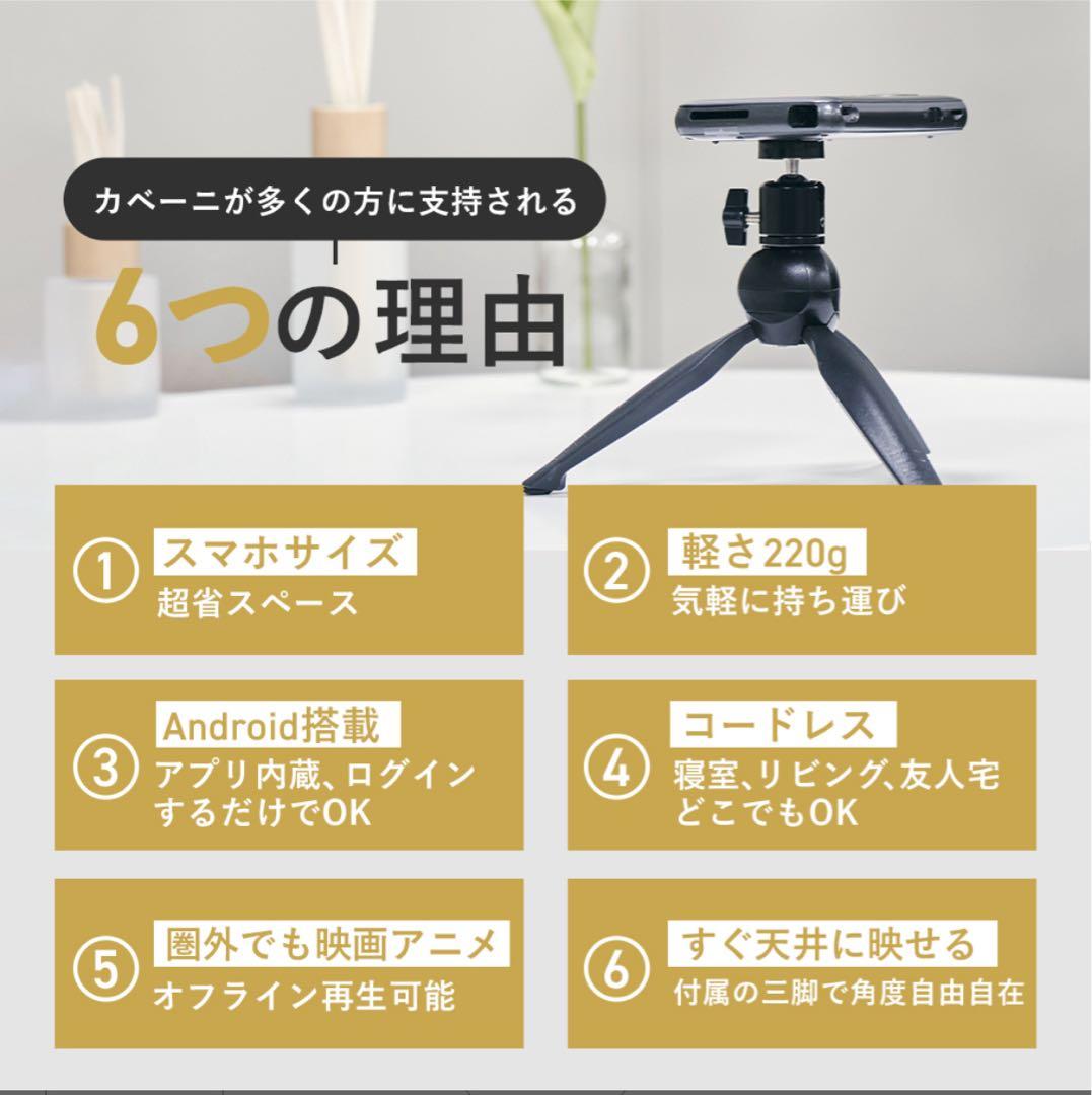 カベーニ プロジェクター 小型 ワイヤレス ホームシアター 家庭用 コンパクト