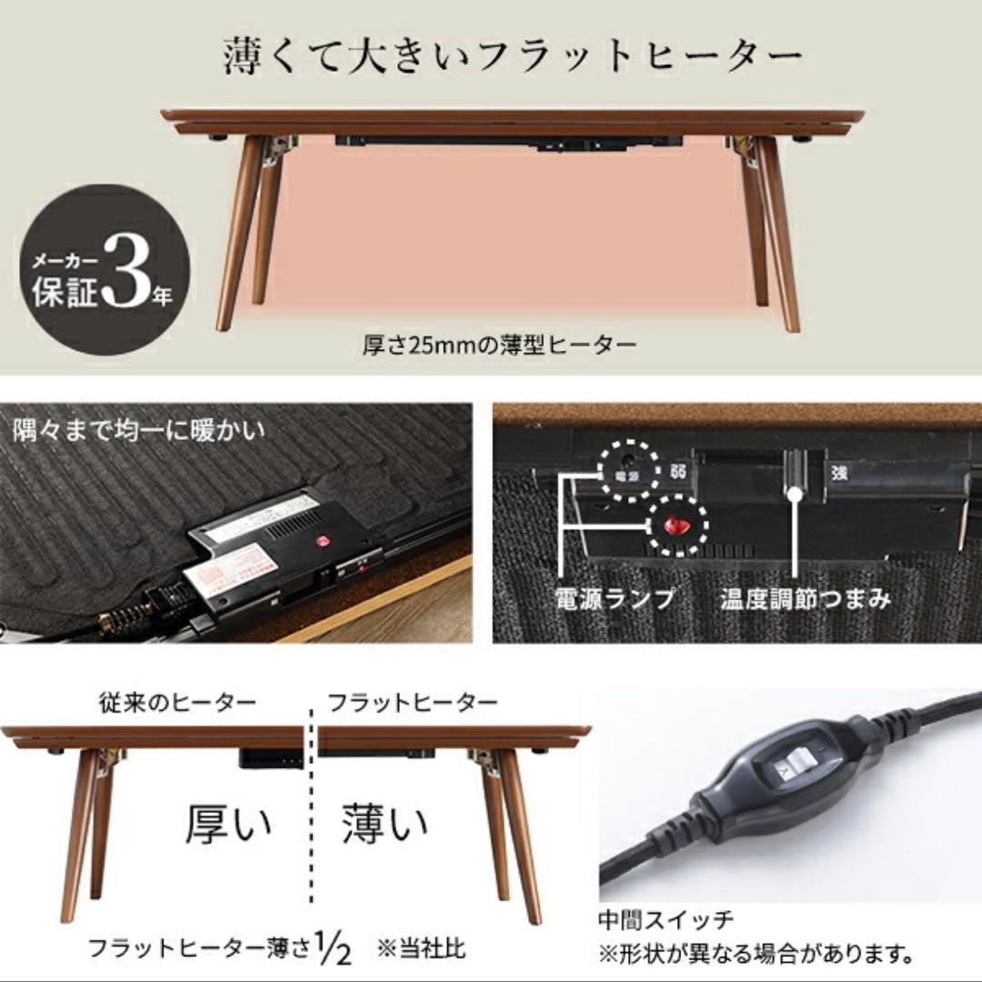 こたつ　折りたたみ　北欧　フラットヒーター　布団セット