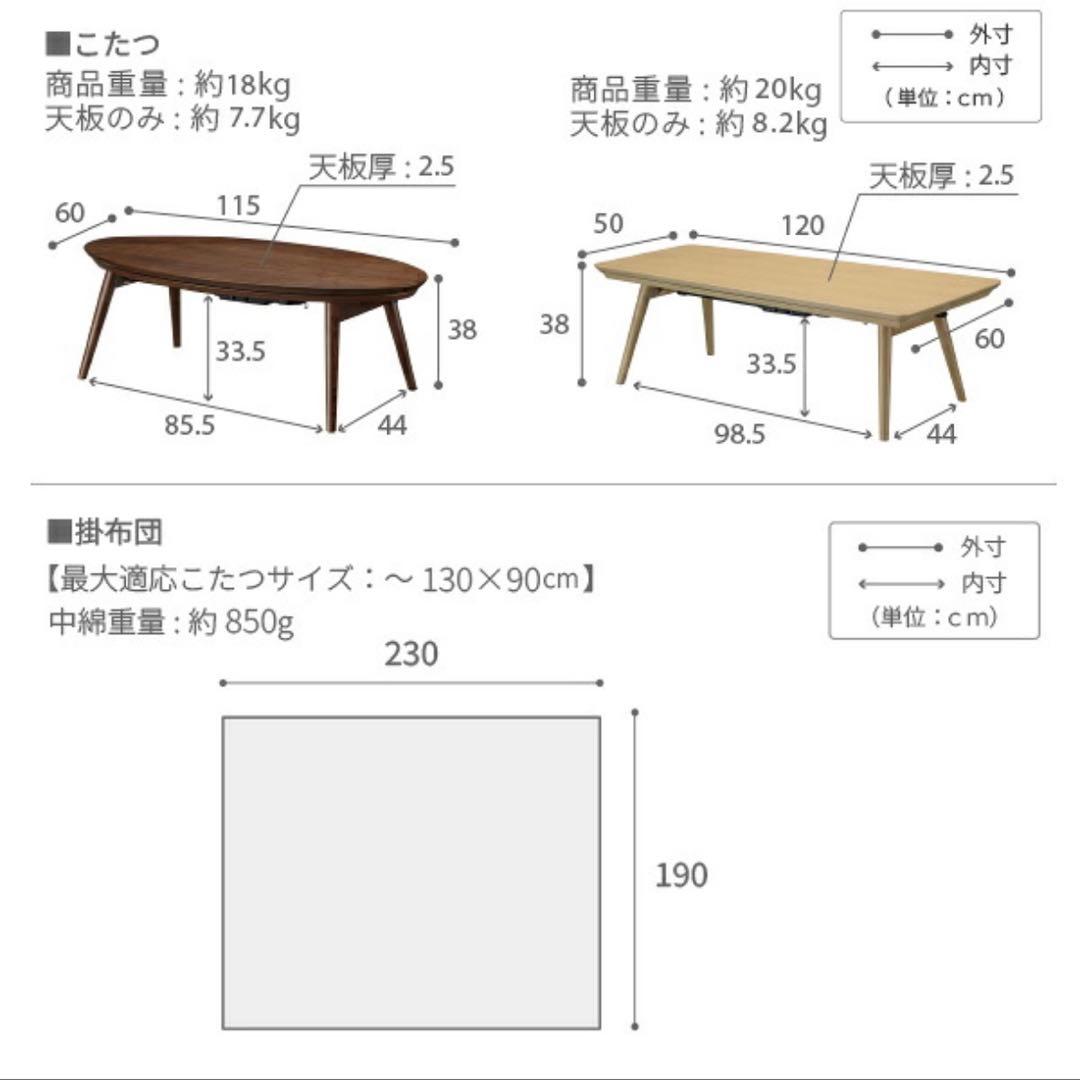 こたつ　折りたたみ　北欧　フラットヒーター　布団セット