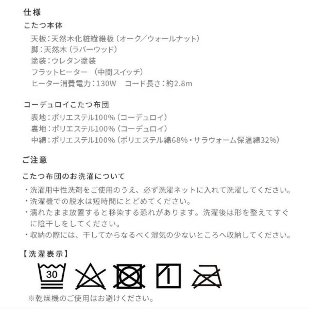 こたつ　折りたたみ　北欧　フラットヒーター　布団セット